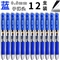 晨光中性笔0.5蓝色12支/盒