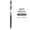 东米刷题中性笔圆珠0.5水笔单只黑