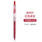 东米顺滑中性笔圆珠0.5水笔单只红