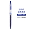 东米速干中性笔圆珠0.5水笔单只蓝