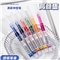 真彩直液式中性笔0.5mm常规6色