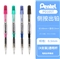 派通自动铅笔0.5mm4支装