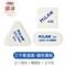 米兰无塑料橡皮擦3块装