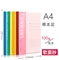 得力加厚软抄本A4单本100页