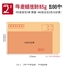 于字简2号牛皮纸信封100个
